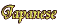 和
